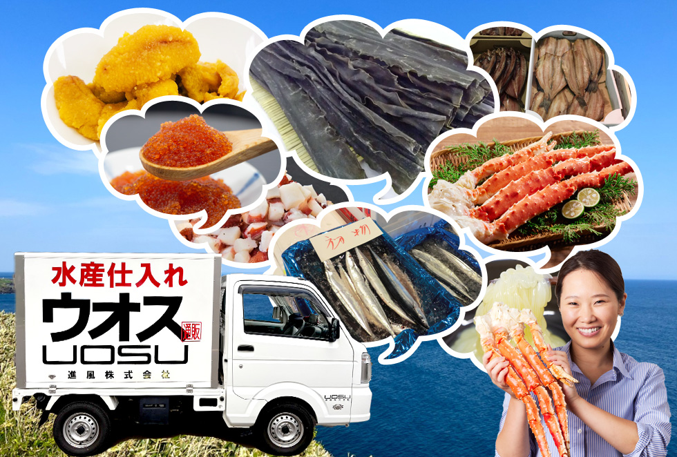 水産仕入れ